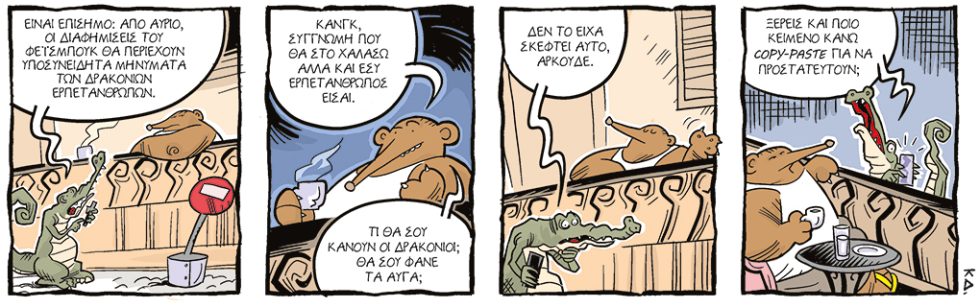 kare-arkoudi